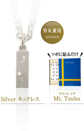 男女兼用 unisex ツボに貼るだけ Silver ネックレス マウント ツブ Mt. Tsubu